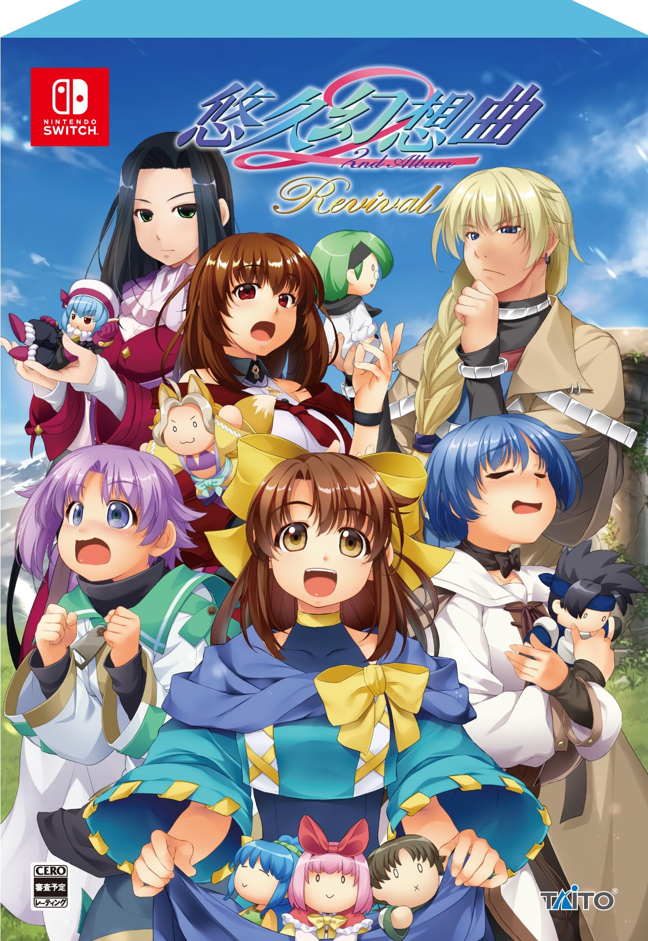 Amazon.co.jp: 悠久幻想曲 2nd Album リバイバル特装版【Amazon.co.jp